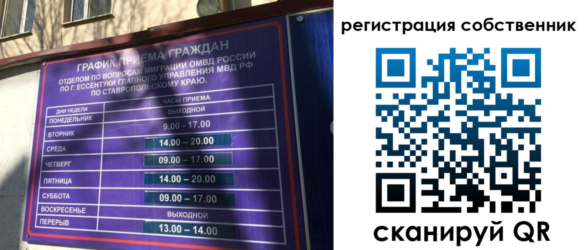 временная регистрация в Слободской