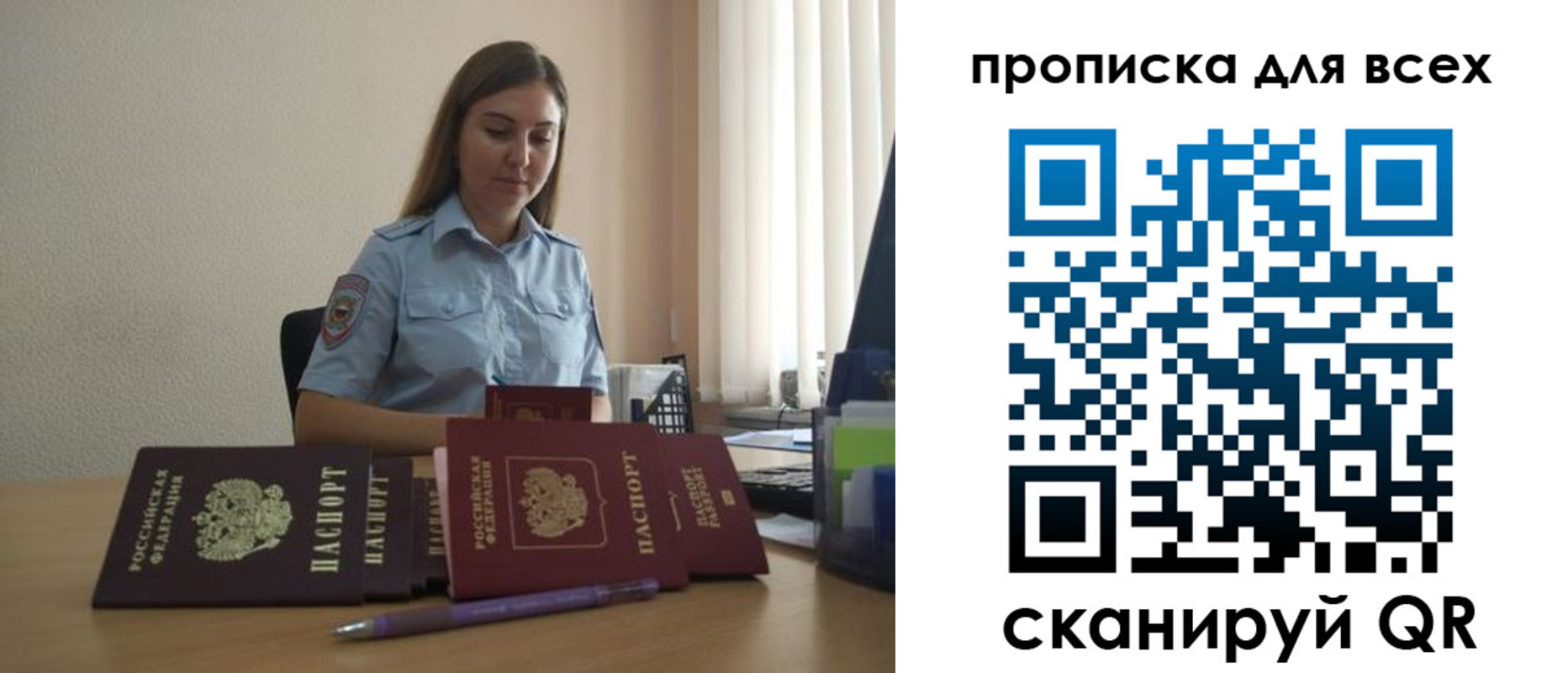 прописка штамп в Слободской