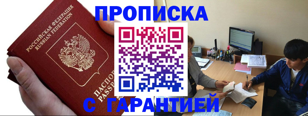 прописка в квартире в Слободской
