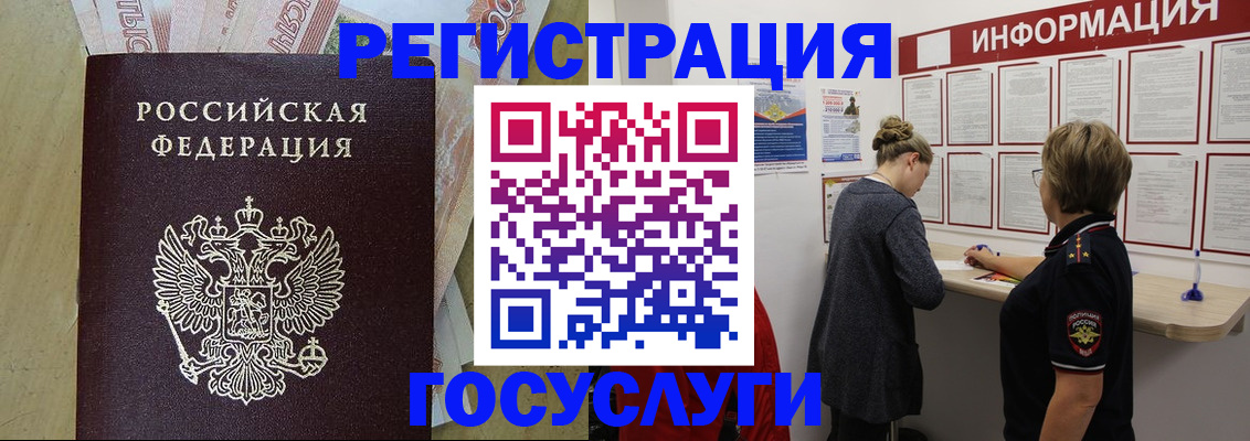 временная регистрация для школы в Слободской
