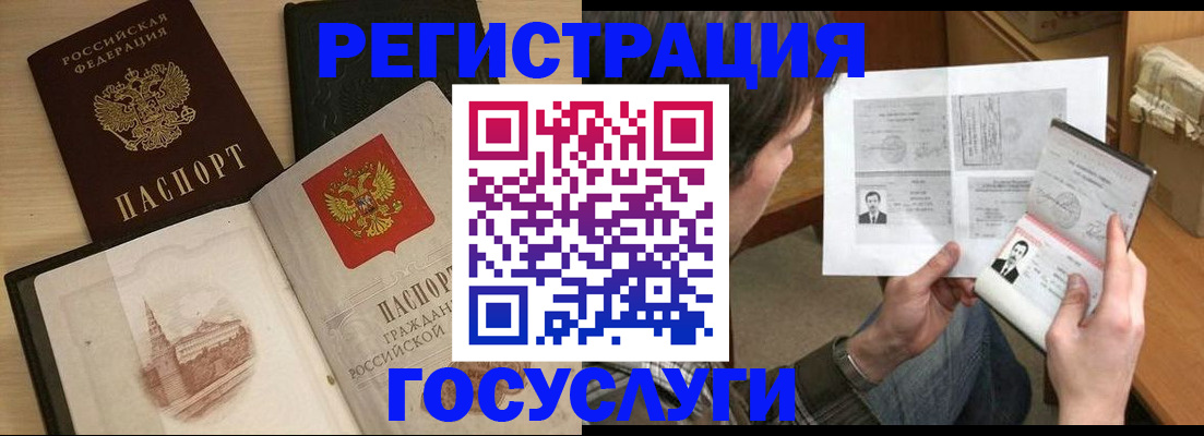 прописка в Слободской