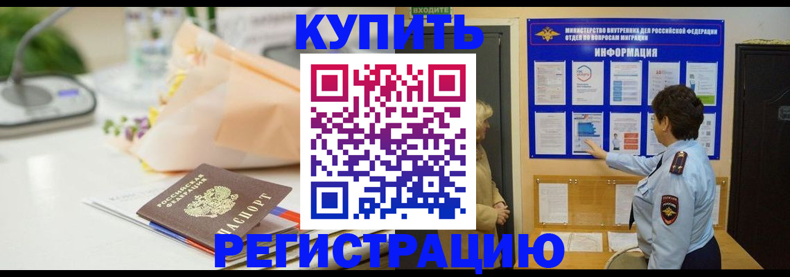 временная регистрация собственник в Слободской