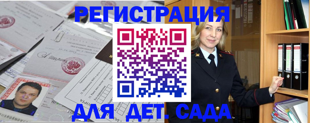 прописка для работы в Слободской