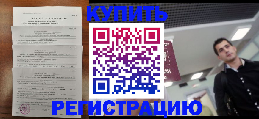 временная регистрация собственник в Слободской