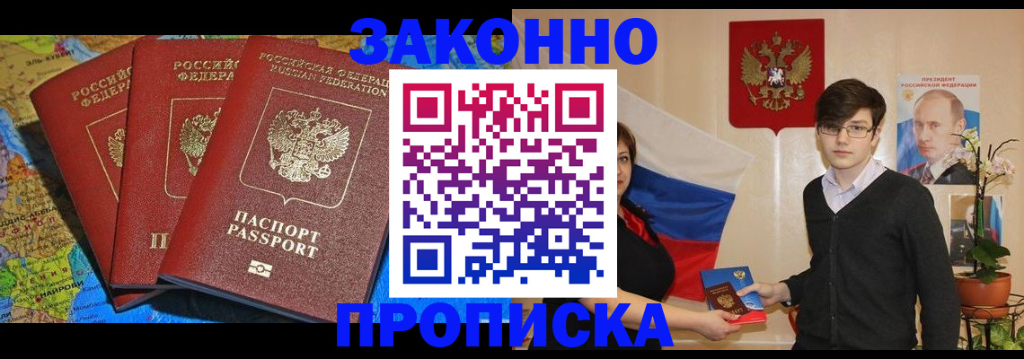 временная регистрация в Слободской