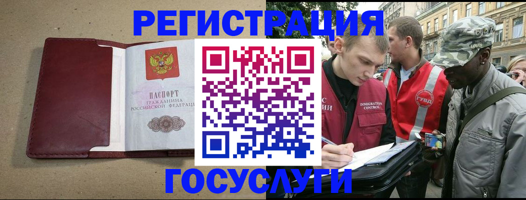 прописка в Слободской
