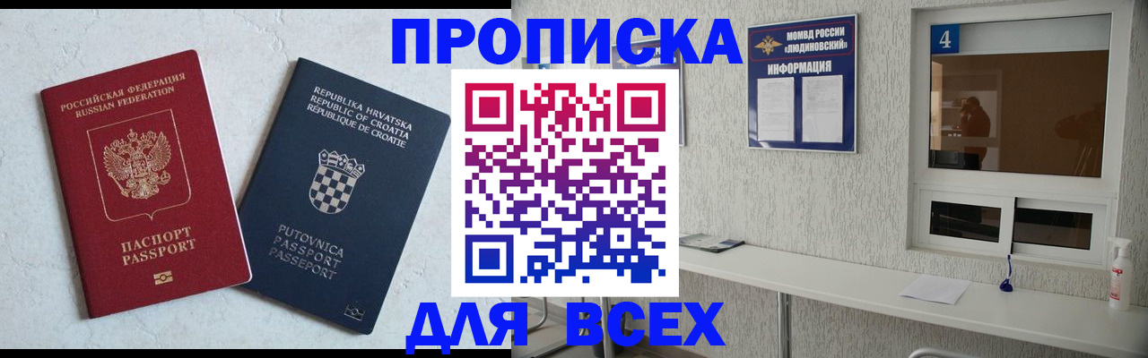 временная регистрация госуслуги в Слободской