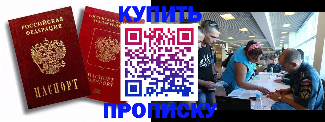 прописка паспорт в Слободской