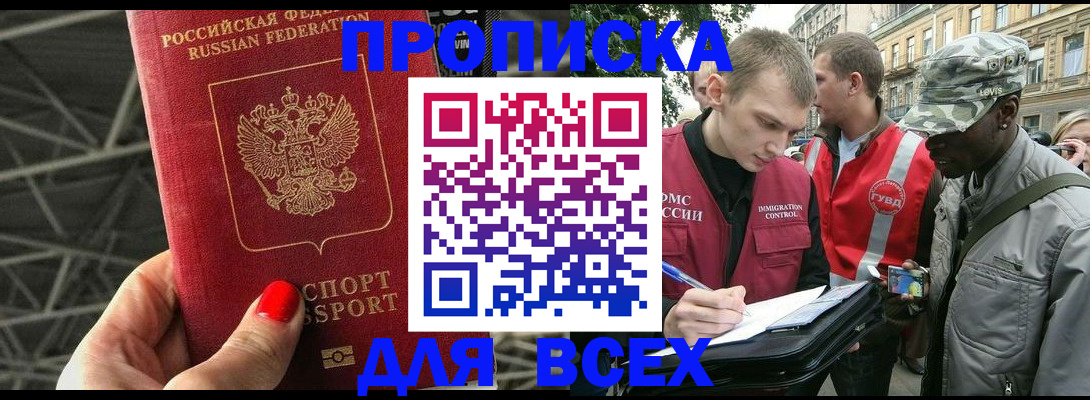 найти адрес прописки в Слободской